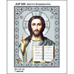 А3Р 005 Ікона Христос Вседержитель 